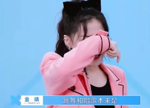 情愿|金靖镜头前模仿刘雨昕,对方却一脸不情愿,生怕会对形象有影响