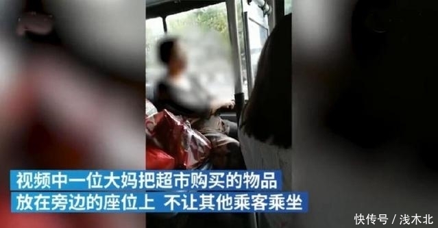 老人|“霸座”大妈公交车上拿商品占座：只让给老人 不给年轻人