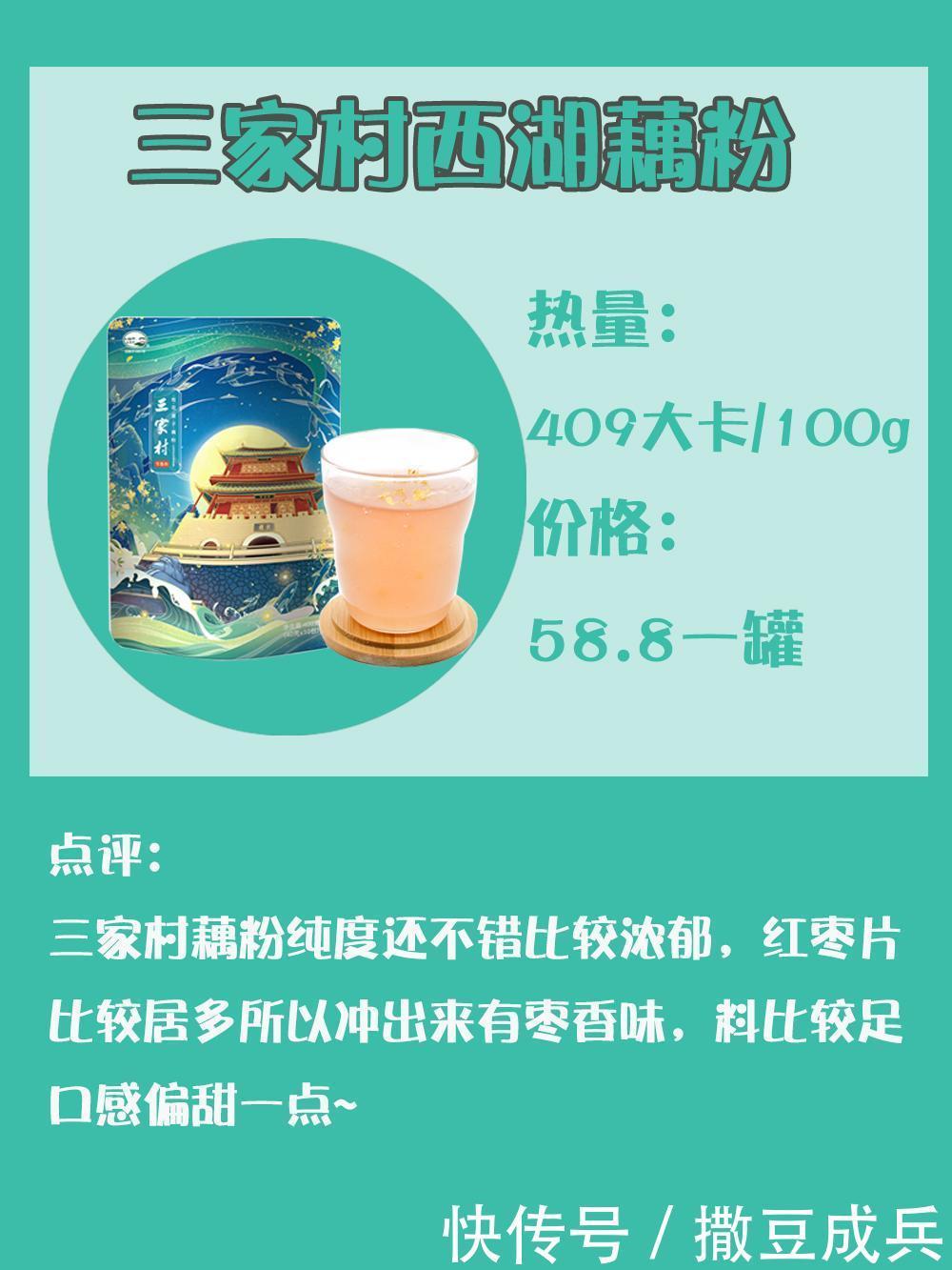 代餐|藕粉测评,避免踩坑,网红代餐减脂零食推荐