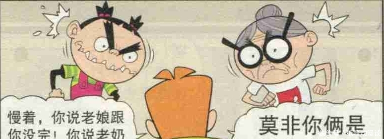 婆媳关系|爆笑阿衰:庄库误认为大脸妹与衰奶奶是婆媳关系,躺在地下“尸骨未寒”!