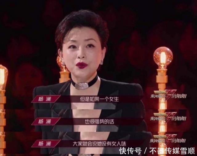  乘风破浪|《浪姐》第4次公演结束，蓝盈莹小作文透露：杨澜到底是谁请来的