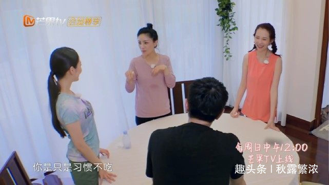  张歆艺|吉娜不吃内脏，蔡少芬张歆艺套路满满，胡可黄喉毛肚是一种蘑菇