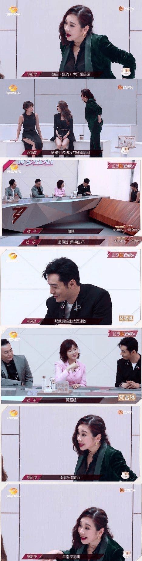 道位|首播破亿姐姐撕逼互怼,跪求加出道位