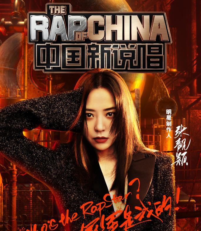 舞台上|《中国新说唱》官宣定档,导师阵容太强大,这下熬夜也要追了