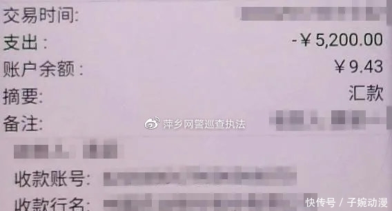 分享|“疫”起防骗 实时分享屏幕？！网购退款诈骗又出新花样！