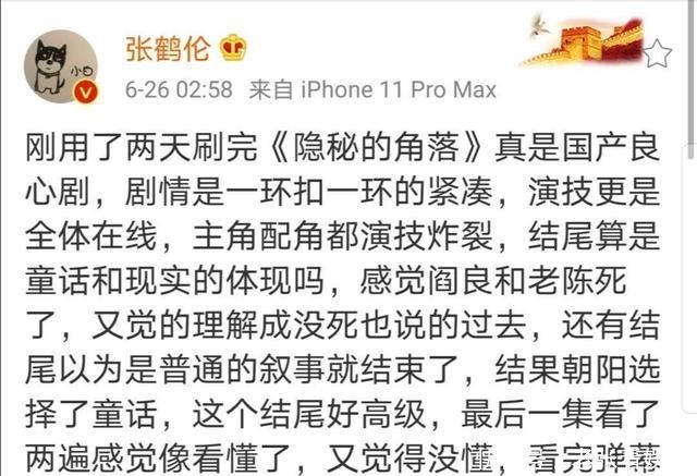 综艺|德云社演员录制综艺,资源旱的旱涝的涝,他又差在哪儿