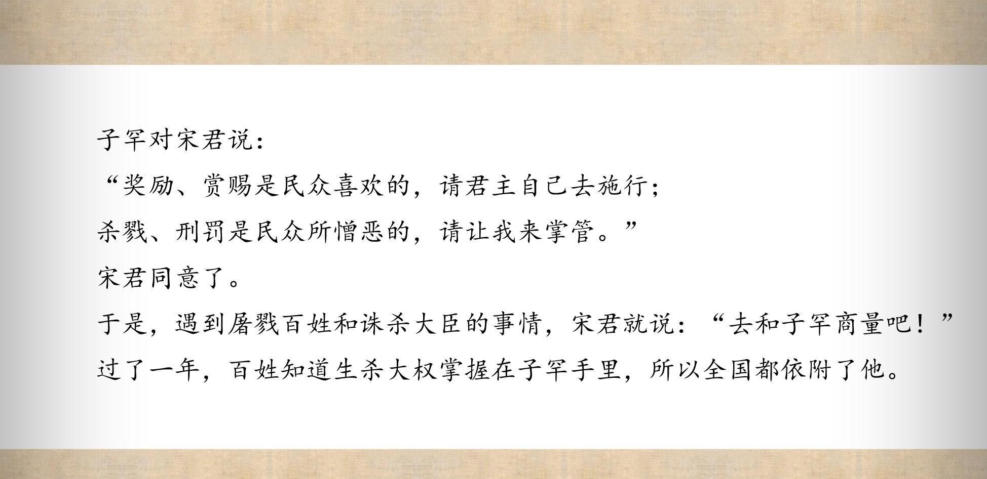 三位一体|跟韩非学管理：《韩非子》中管理、考核、领导“三位一体”的观念