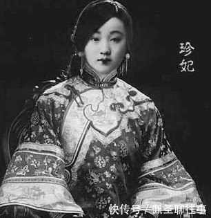 五姑母珍妃|珍妃与瑾妃的亲侄女讲述 珍妃被慈禧杀害及两次安葬经过