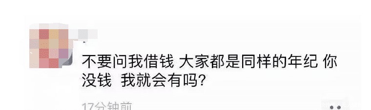 评论|“酒桌上被问“怎么不喝,瞧不起我”该怎么办”评论区都是高手哈!