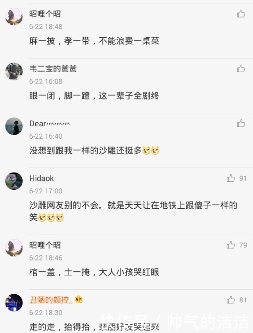  全村老少|网友“水帖”被虫子咬了，底下评论亮眼！要是在古代，唐诗何止三百首