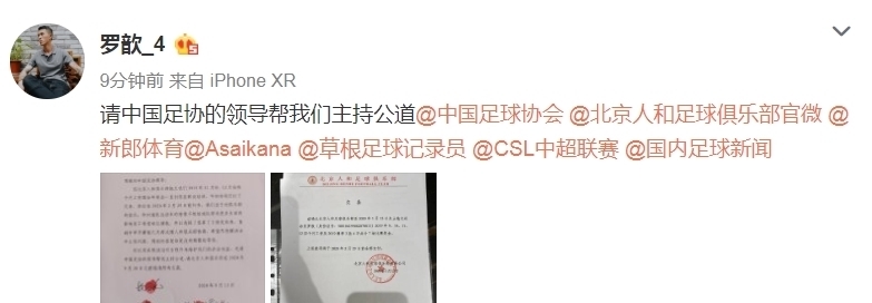 曝光|重磅!中甲劲旅欠薪丑闻曝光,前国脚按手印,希望足协主持公道