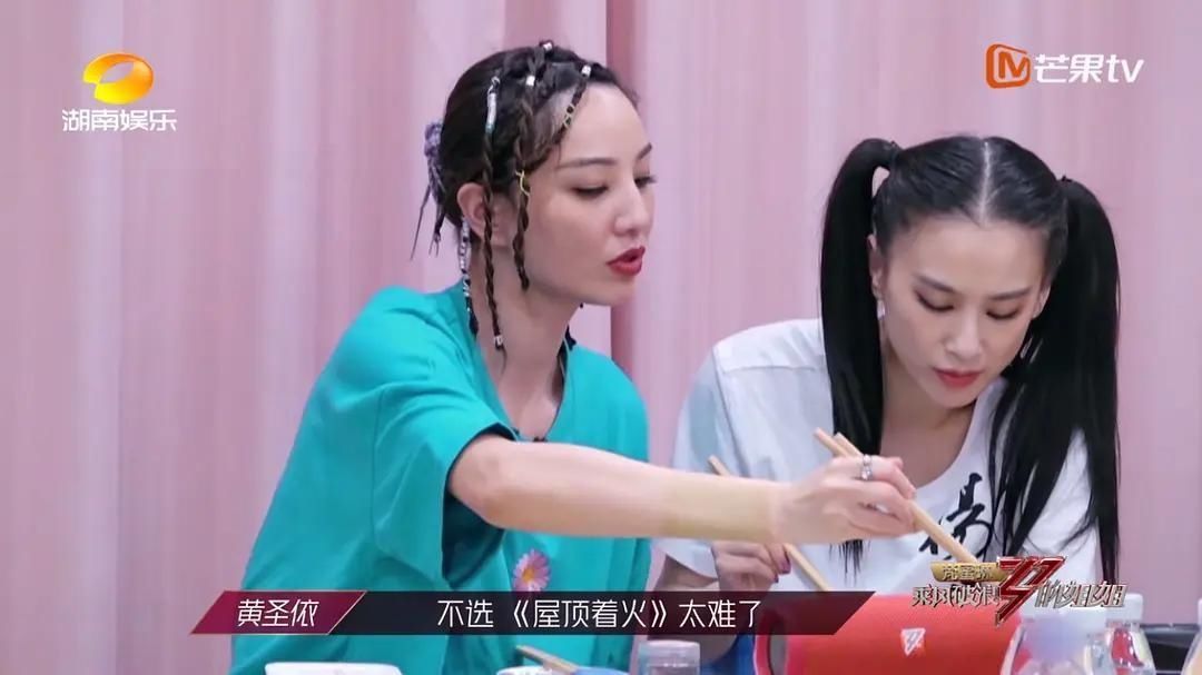 暴露|《乘风破浪的姐姐》宁静组选曲太乱,没想到是火锅流程暴露了真实顺序