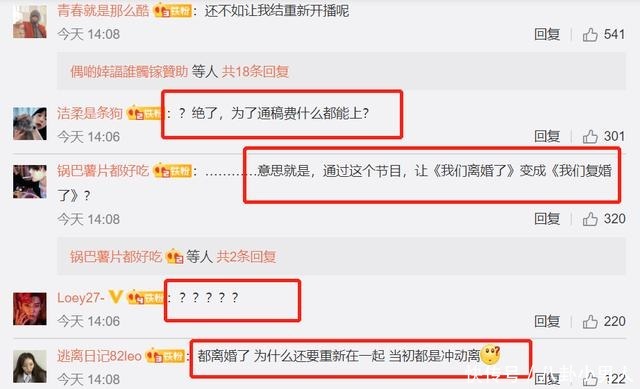 李英河和|稀奇!韩国推出新综艺《我们离婚了》,让离婚夫妇“重聚”谈人生