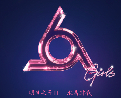 五星|《明日之子》三位五星选手注定陪跑,两位低星选手必将逆袭