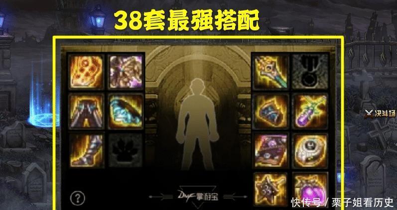 水果|DNF38套红眼最优神话搭配方案，水果3并非最强，擎天3也不逊色！