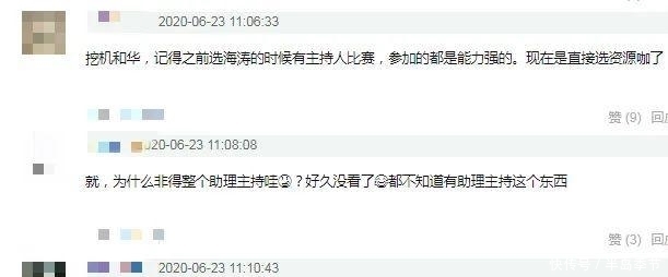  快本|何炅都带不动的《快本》，在仝卓翻车后，要选翻版王一博？