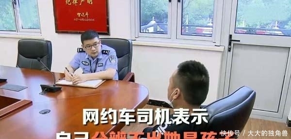 跨省|10岁女孩身高超1米6,3800元打车跨省见网友,司机:不知她是孩子