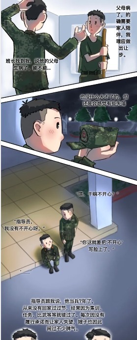 回家|闪光事千万别问一个当兵的“中秋回家吗”