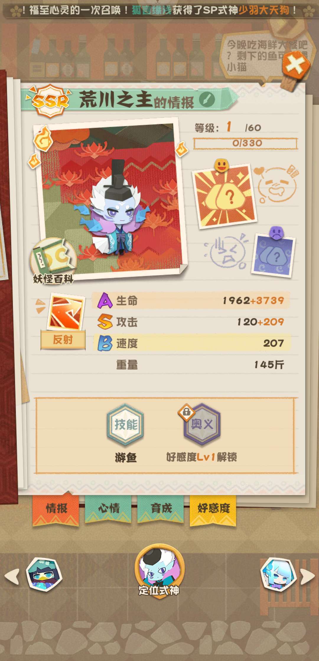 阵容|阴阳师妖怪屋:逢魔之时寝肥阵容,阵容不重要,练度才重要啊