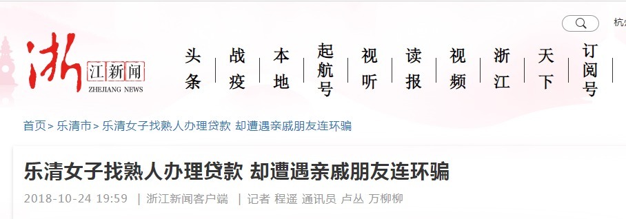  无处|揭露贷款中介隐秘的角落——贷款串串，噬人骨髓，维权无处寻！