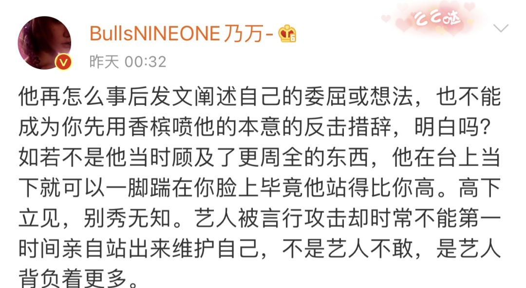 微博|王以太演出被香槟喷满脸,半个嘻哈圈为他道不平!香槟男:下一个目标GAI!