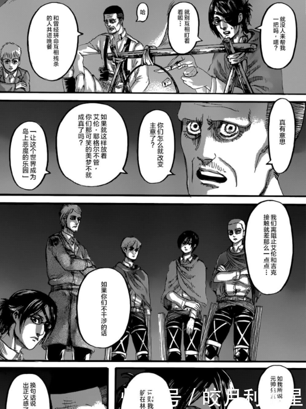 进击|进击的巨人三笠等人的团队没有总指挥,选出总指挥困难重重!