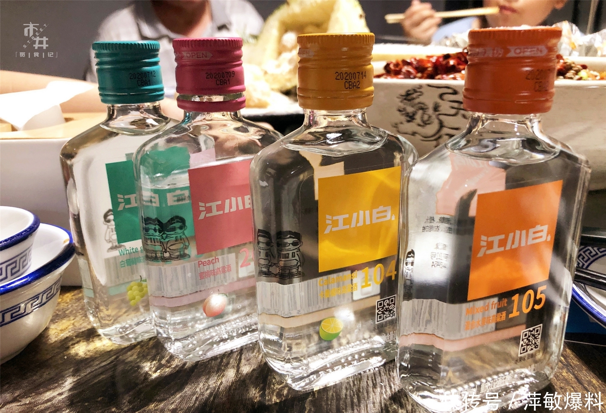 江小白|侄子考上好大学请吃饭,330元点7盘硬菜,年轻人喝的酒真接受不了