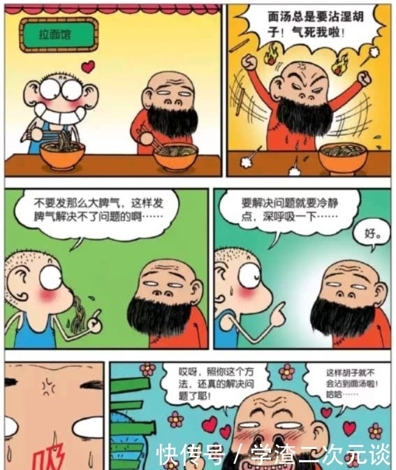 同学|刘姥姥让同学回去把一本书吃透,呆头沾上一点辣椒酱吃