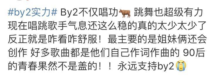 选秀|歌手难当林俊杰师妹BY2重回选秀舞台,周杰伦师妹靠演戏爆红