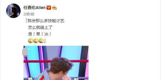 任嘉伦|快本任嘉伦发文显尬,宋茜打卡成功,谭松韵随手一截就是表情包