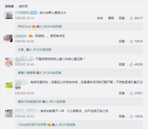 陈卓璇|创造营2020黄子韬被怼幼稚,排名第一名第二名火药味十足