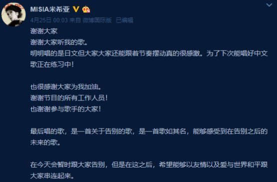  感谢所|日本歌姬米希亚没进歌手前三甲，但她是无冕之王！