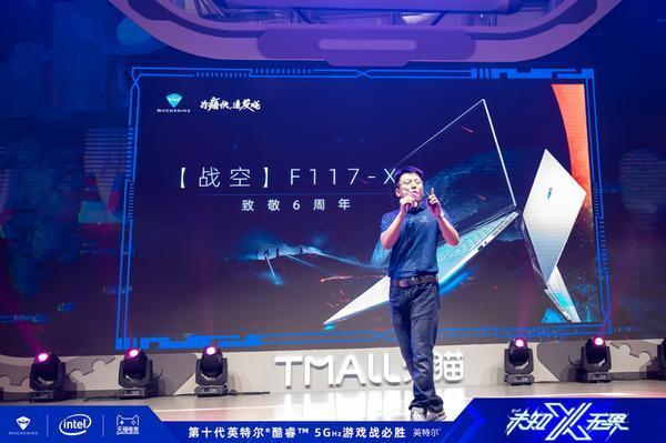 机械师|战机升空机械师2020年度旗舰F117-XChinaJoy发布