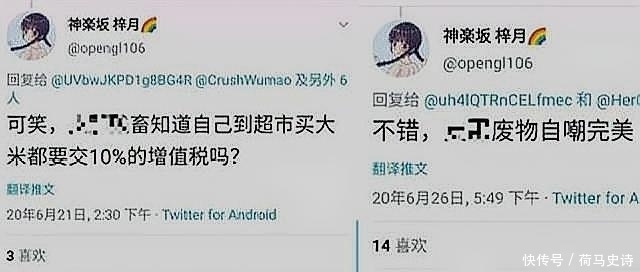 言论|又一个“男扮女装”大学生发表不当言论：道歉了又如何