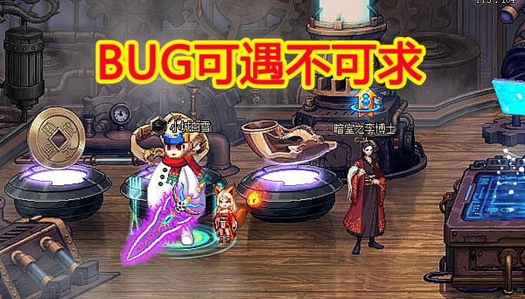 BUG|DNF10.15无限“刷魔锤BUG”，史派克紧急维护，魔盒哪里去刷