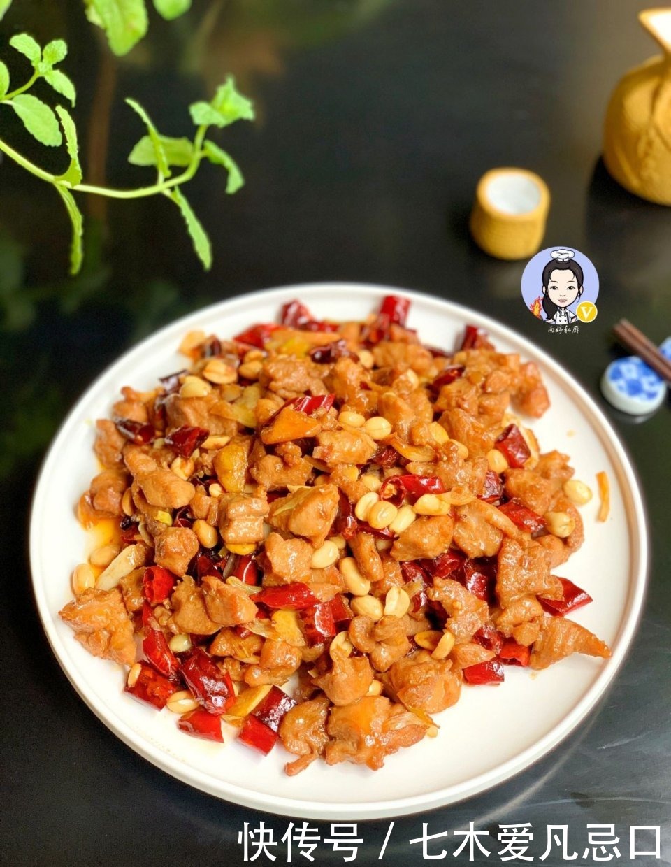 教你做|国宴大厨教你做“宫保鸡丁”记住料汁比例,在家轻松搞定!真好吃