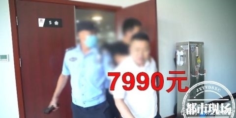嫌疑人|40人集体出游，却被带到酒店封闭起来