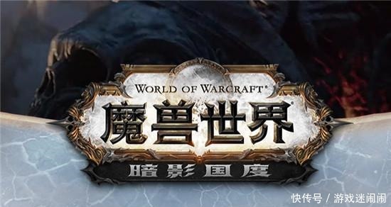 全新|流放者离岛“香”出屏幕外《魔兽世界》前夕版本征服脚男仅凭一招