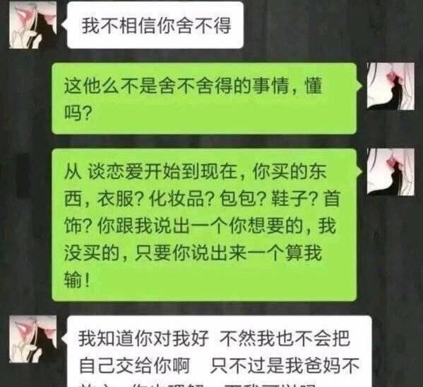 女方|女友家太作,婚礼前夜临时涨价,这样的老婆谁敢娶