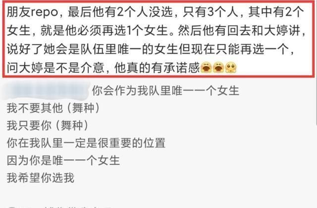 敬佩|王一博曾向大婷说明张灿加入,怕被梦迪误会亲自解释,导演都敬佩