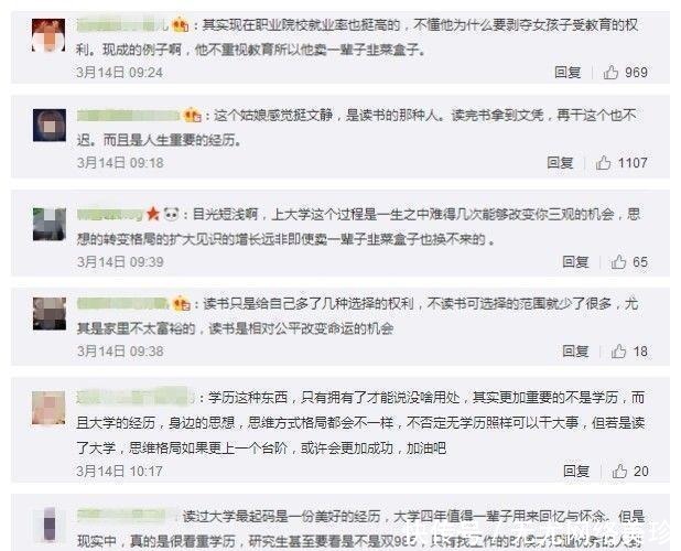 小姑娘|19岁女孩弃学摆摊卖韭菜盒子, 网友 可惜了这张985的脸