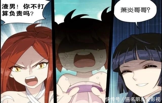 表情|斗破苍穹:萧潇来认“爹”,萧炎的表情亮了,却伤害了三个人