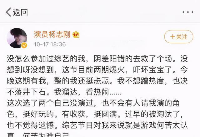 翻盘|演技被否姿态傲慢?杨志刚《勇敢的心2》将袭,他能否“翻盘”?