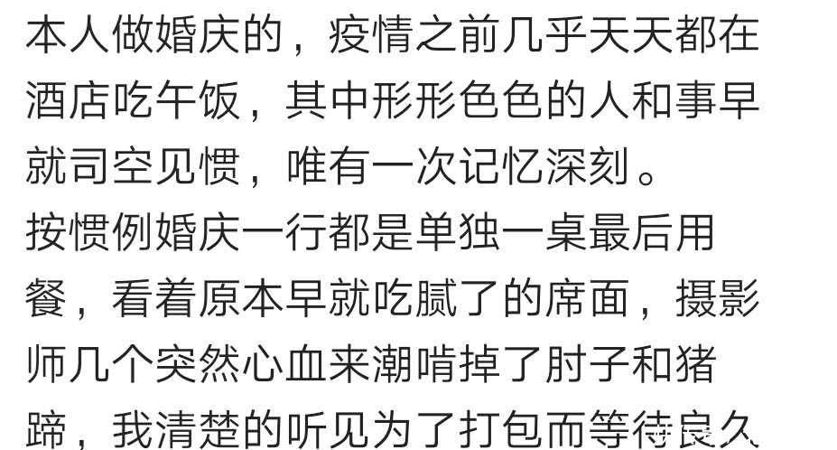 发现|无耻！?结婚的时候，杀了三只羊，后来发现少了一只，被亲戚给扛走了
