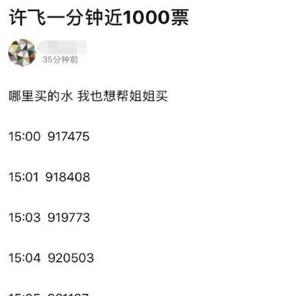 满意|复活赛投票发大水,这个结果你满意吗?