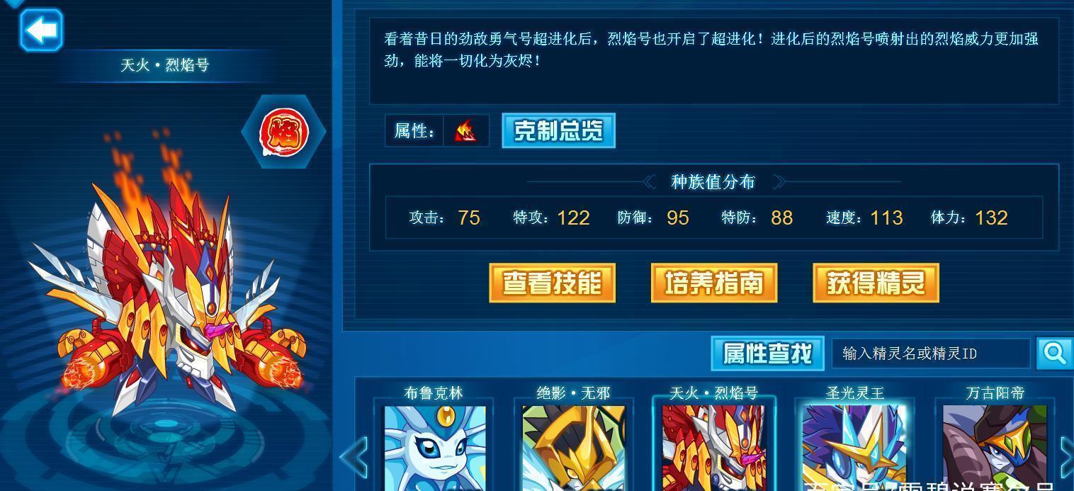 特训|赛尔号时代三杰想当年我制霸巅峰的时候，谱尼不特训都是废物