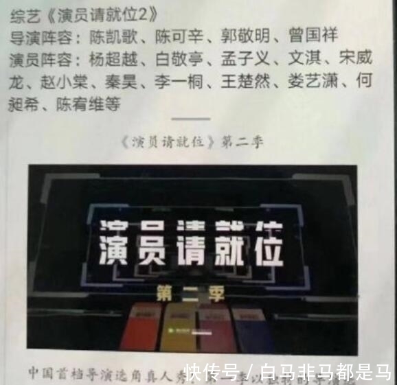 明星|《演员请就位2》来了:杨超越、李一桐确定参加,新生代成主流