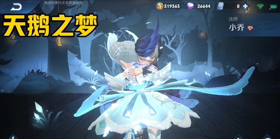 依旧|S21最值得苦练的法师英雄,小乔婉儿都不错,他依旧是版本最强