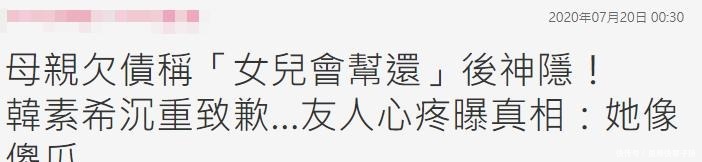 外婆|太悲惨！“最美小三”为母还债4年无奈道歉，童年经历曝光惹心酸