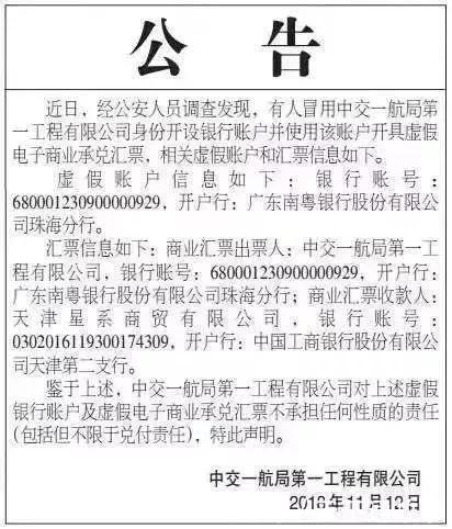 电子|电子商业承兑汇票骗局，让人防不胜防，尤其是这3种